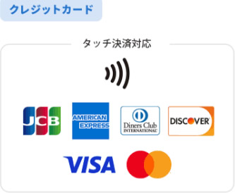 各種クレジットカード